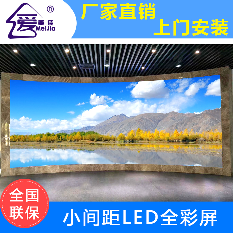 戶外租賃屏弧形全彩LED顯示屏P3.91